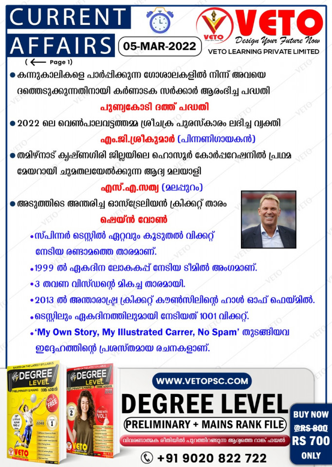 CURRENT AFFAIRS